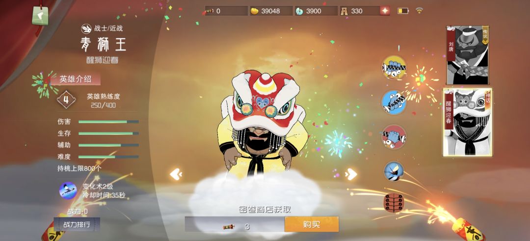 闹闹天宫-雷公锤伤害测试 3