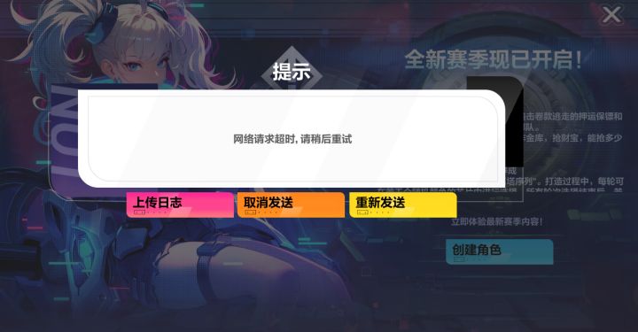 赶紧吧,国际服都进深空了截图