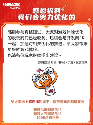 真格测试 感恩福利：现役球员包献上！