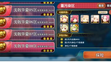 重度十图通关最终攻略