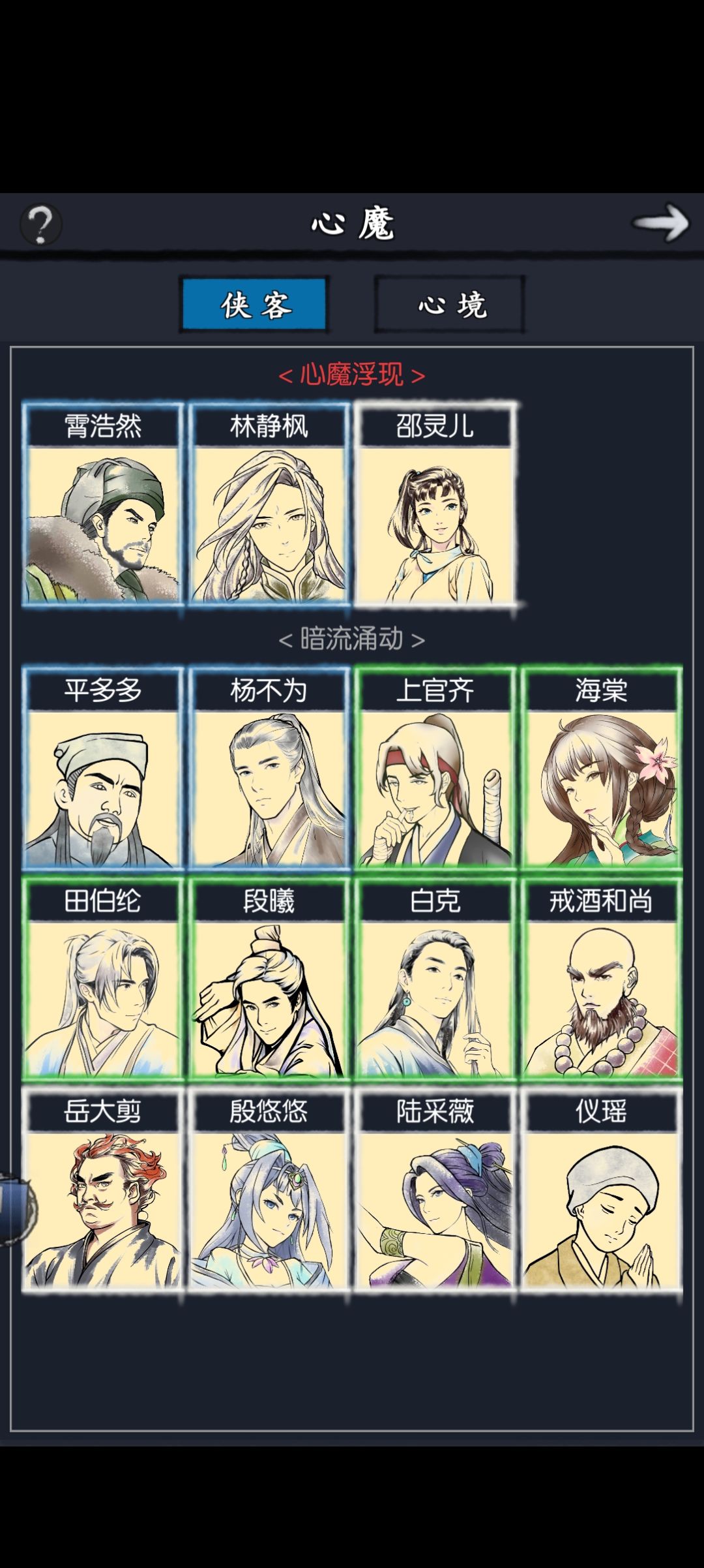新手求配队,恒山女书香 1