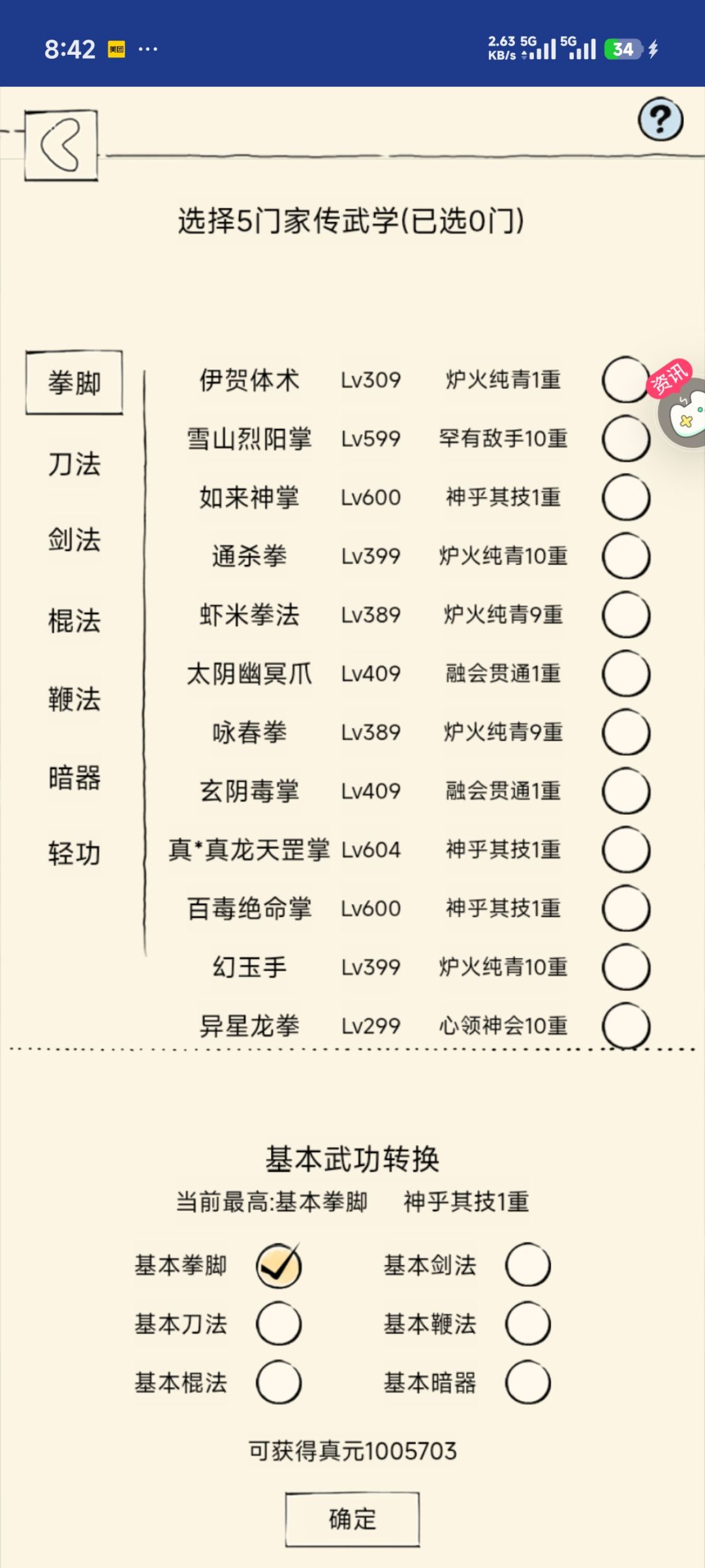 真元记录帖3 1