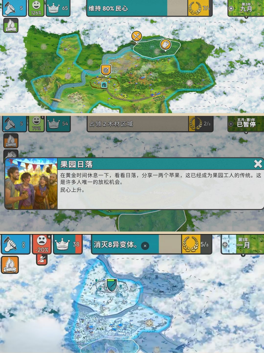 📱新游推荐丨策略经营💡&沙盘生存🌱 3