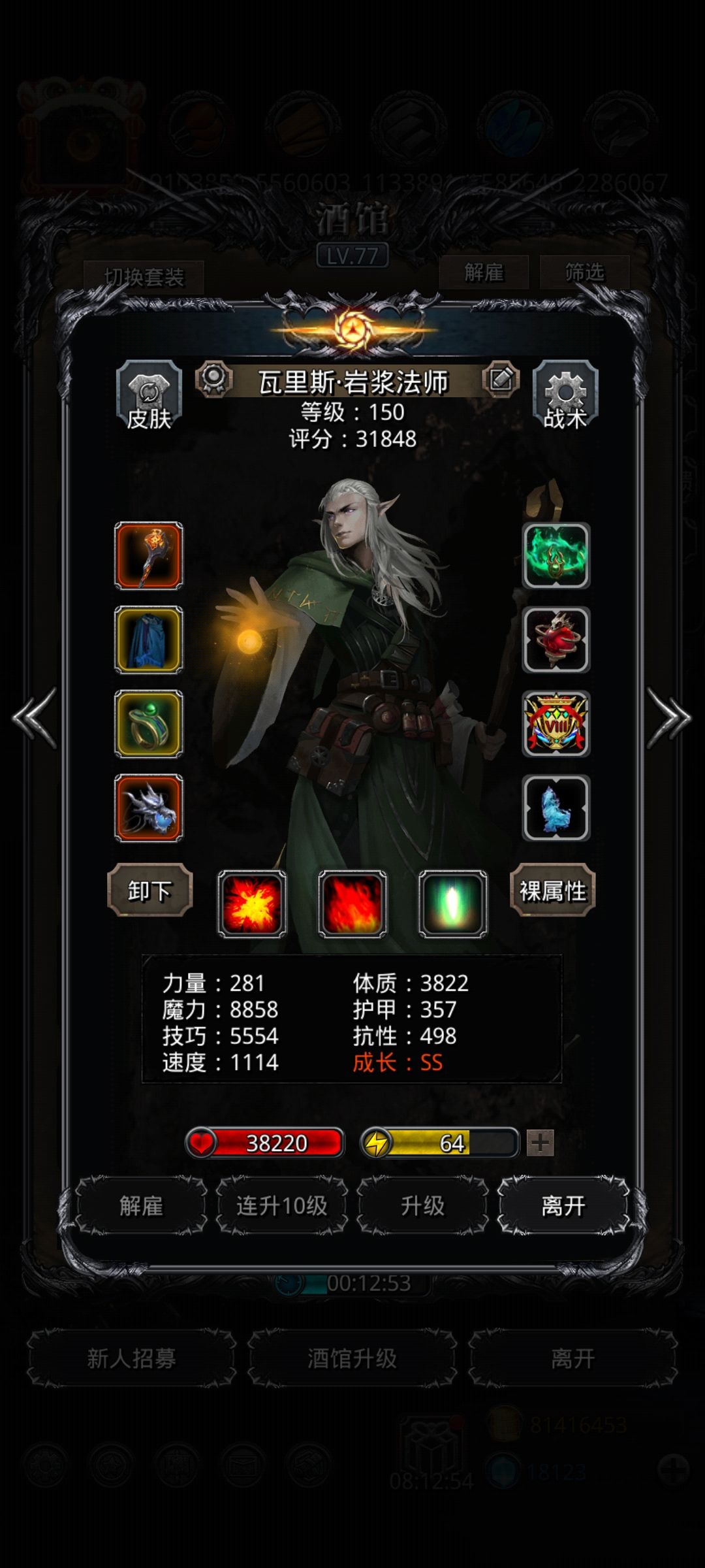 巨镰百足 3