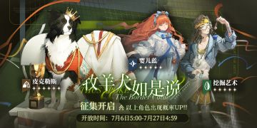 【牧羊犬如是说】活动征集已开启！