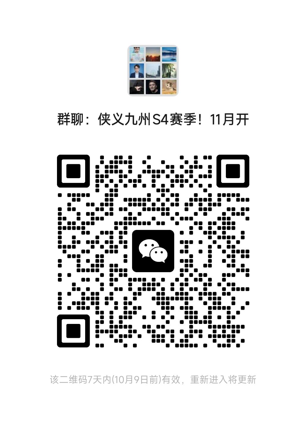 S4赛季备战,搬砖,交易大群 1