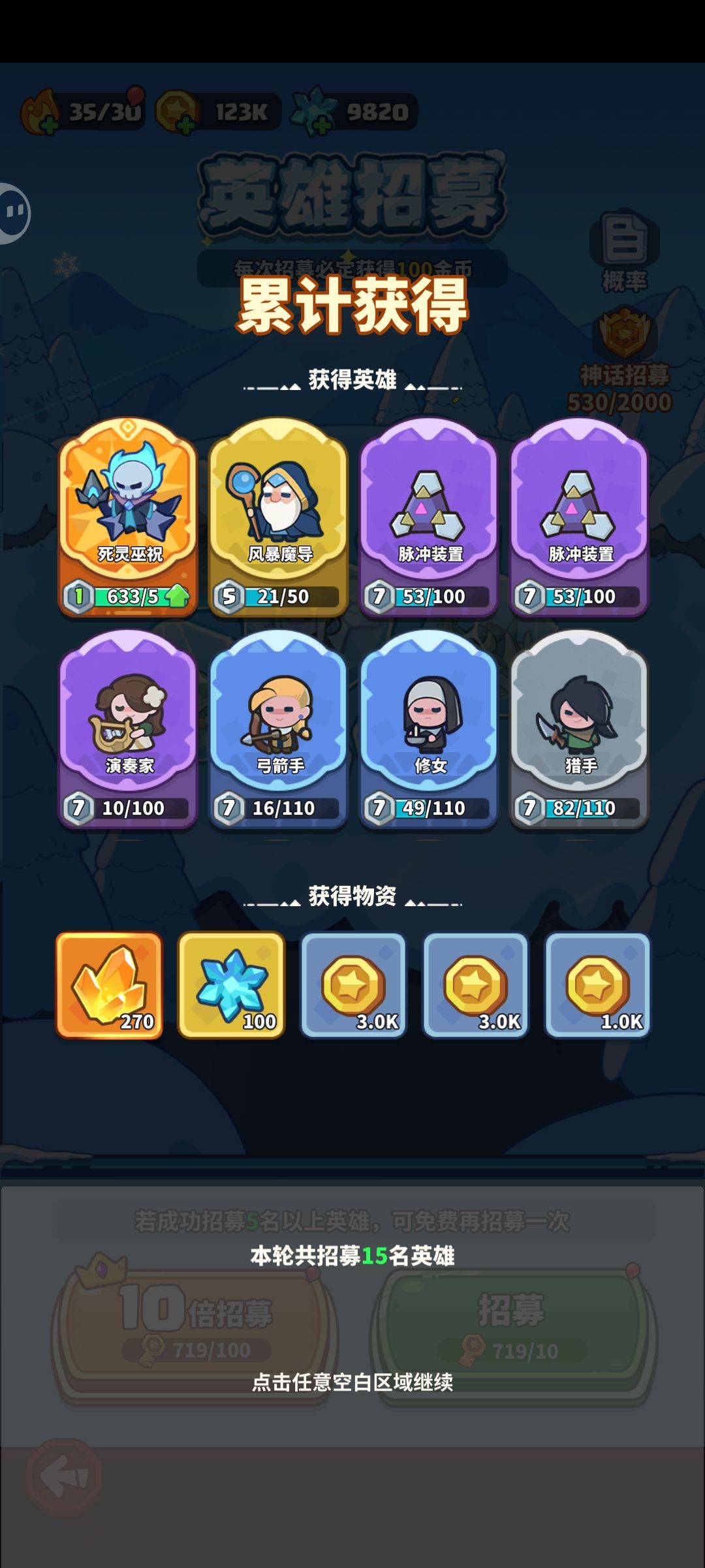 终于轮到我欧了 2