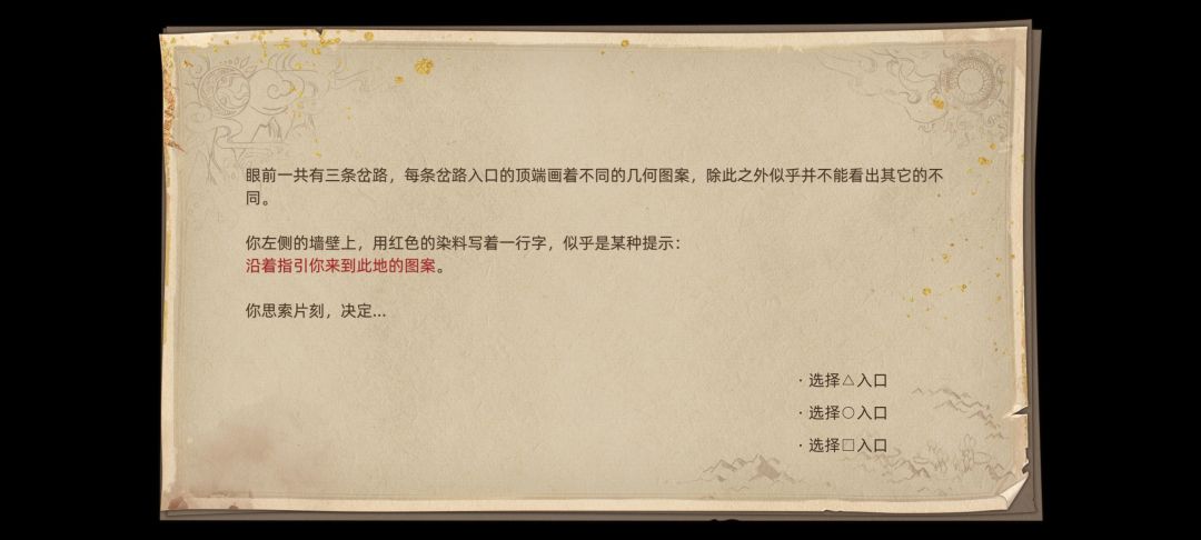 这条路到底咋走？？？ 3