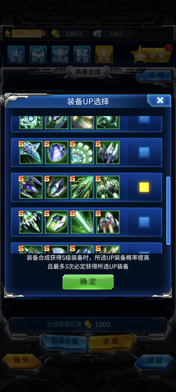 有人知道以前的孢子改成啥了不,是我现在选的飞刀吗截图