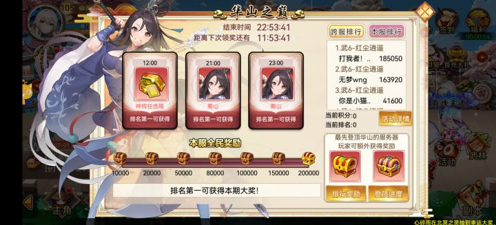 如何快速花元宝?截图