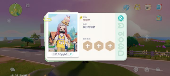 一起玩啊截图