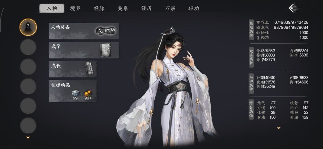 富家千金初始无敌存档同无名之辈 3