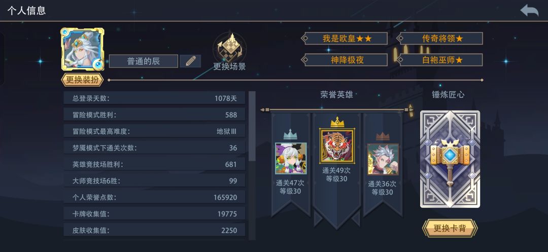 荣誉英雄，没有一个弱鸡截图
