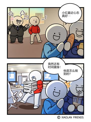 职场小诀窍：让老板来解决你的问题