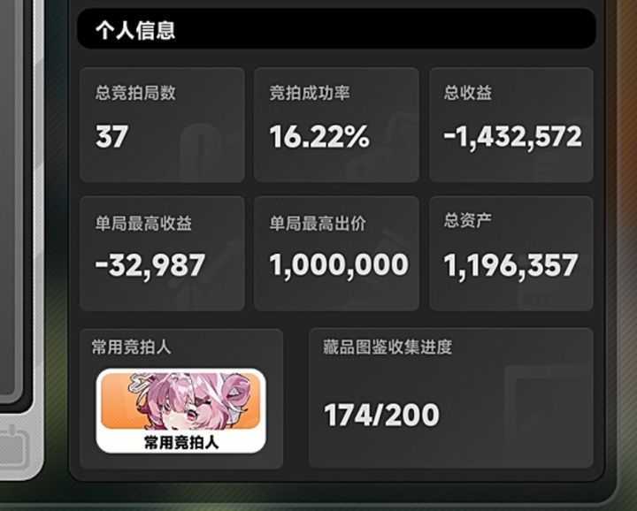 我愿称之为戒赌模拟器截图