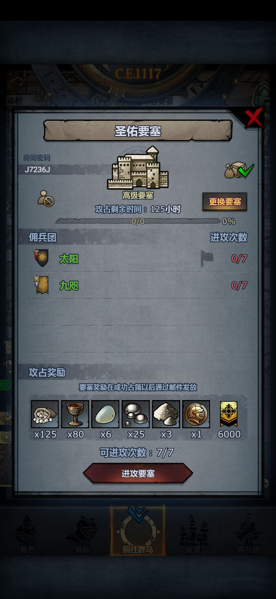 快上车!快上车! 2