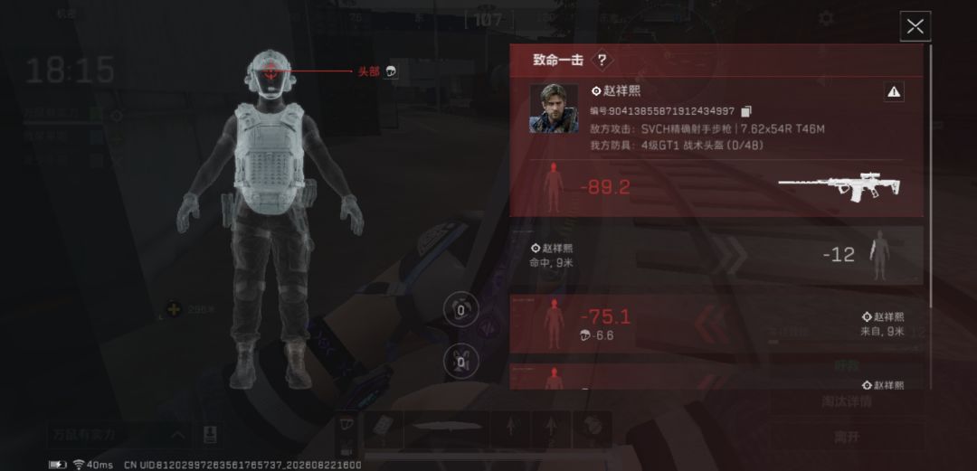 三角洲你继续! 1