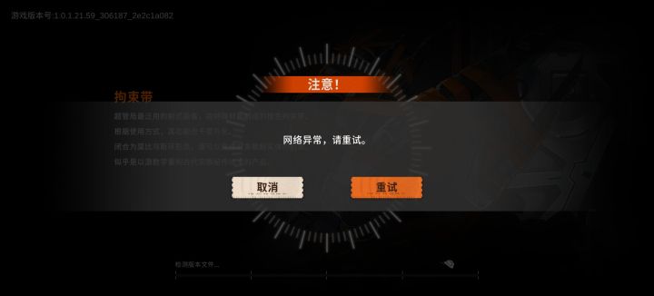 我登不上去游戏了，一直显示网络异常但是WiFi和流量都切换了没什么问题啊，只有我一个人这样吗还是大家都这样截图