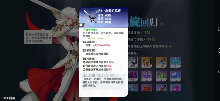 非酋截图