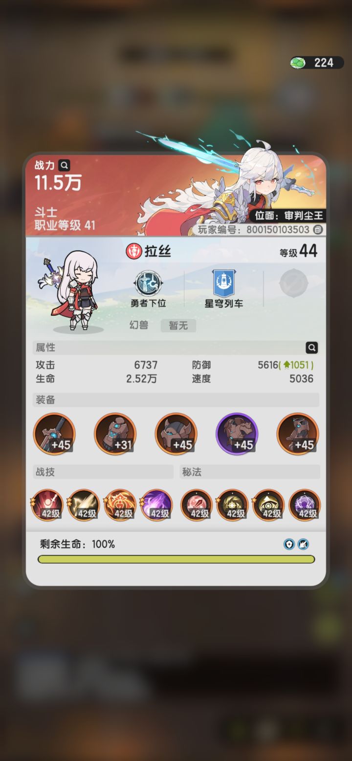 氪了1K但感觉战斗力很低截图