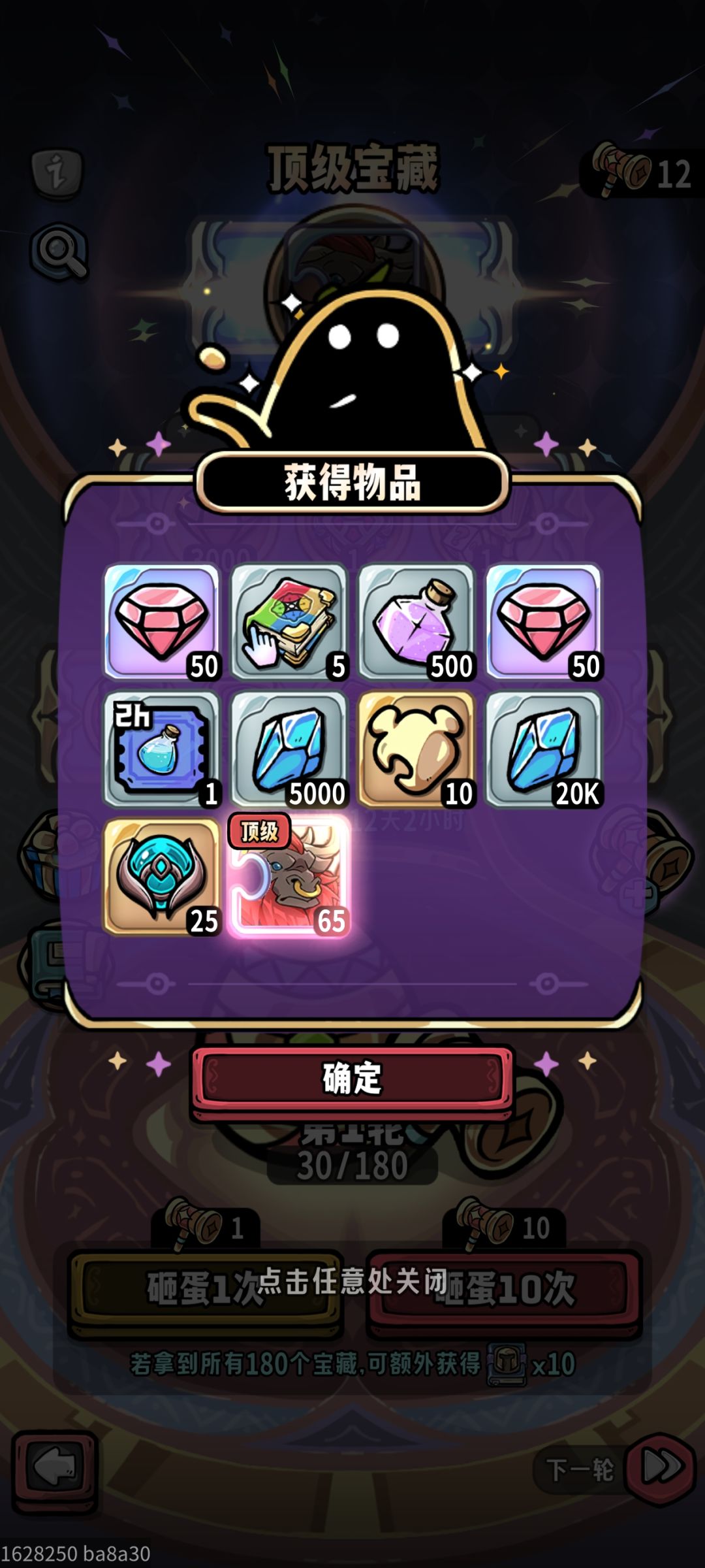 牛拿到了 不会玩 1
