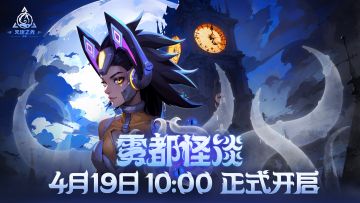 【雾都怪谈】远道而来的客人啊，不妨在这小镇休息一下吧