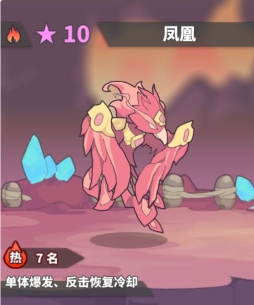 当前版本使魔综合能力评级——凤凰截图