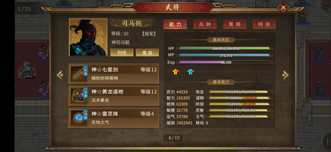 25000层记录一下 3
