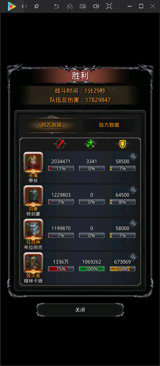 回坑半年,终于通关了截图