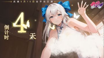 倒计时4天抽奖启动！