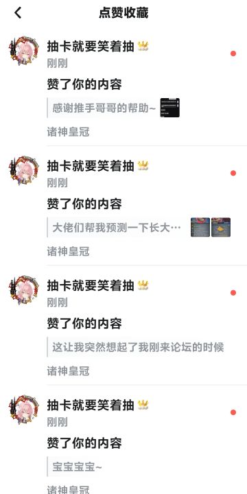 感谢抽卡就要笑着抽的赞赞