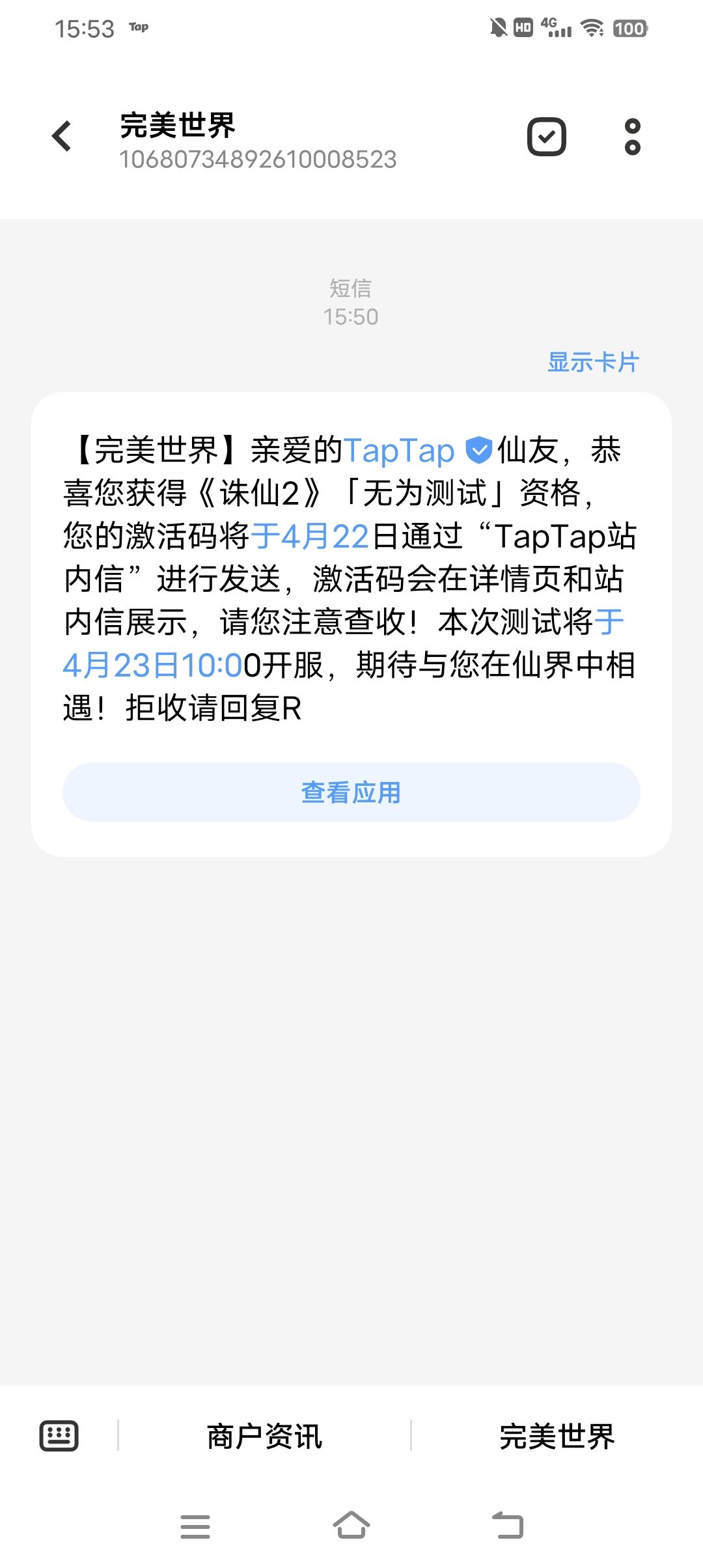 我不记得啥时候填的测试问卷了 1