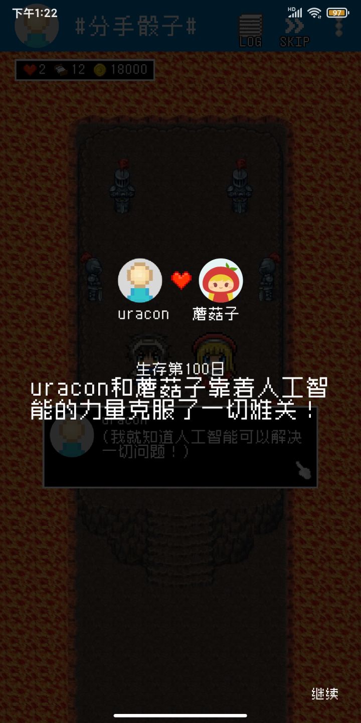很难再碰到一次这样的开局了截图