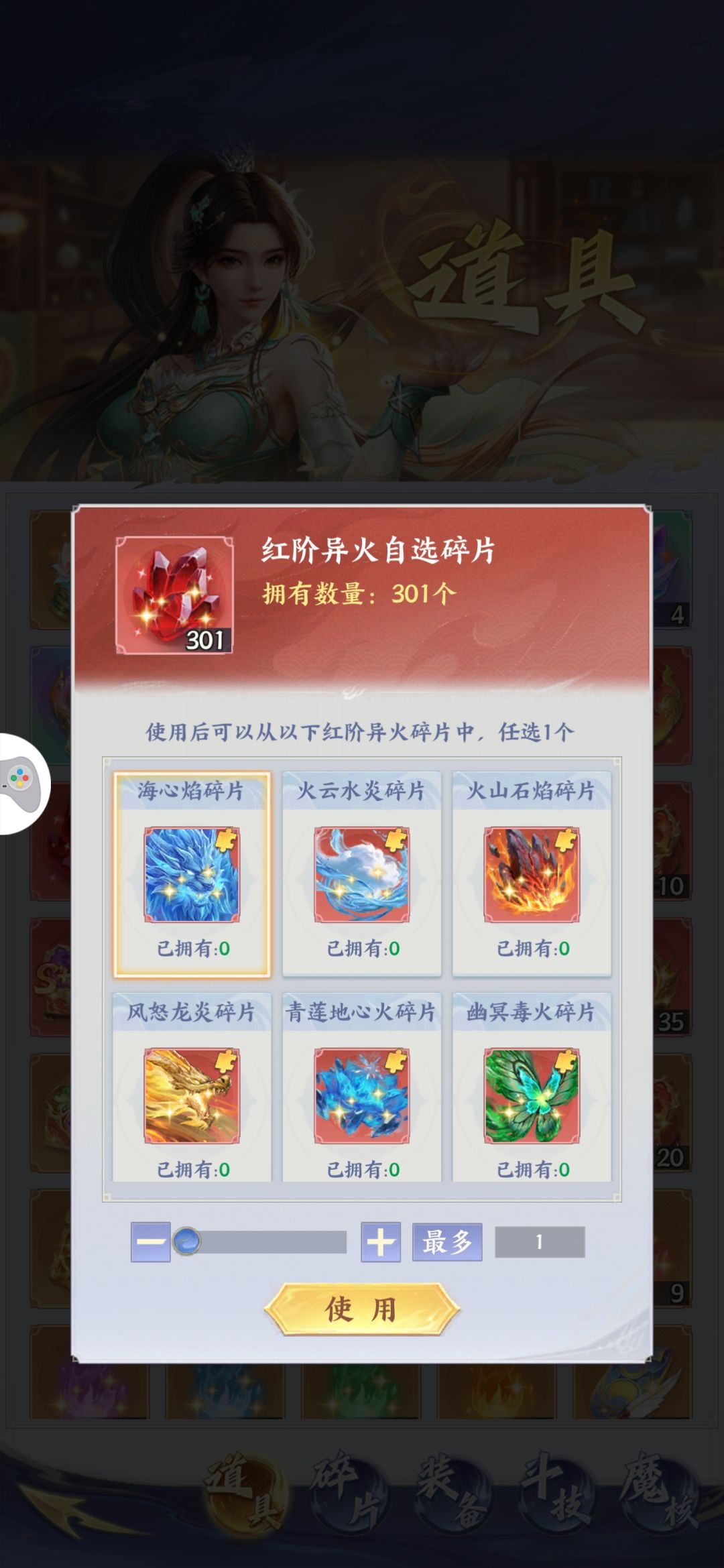 红异火选啥? 2
