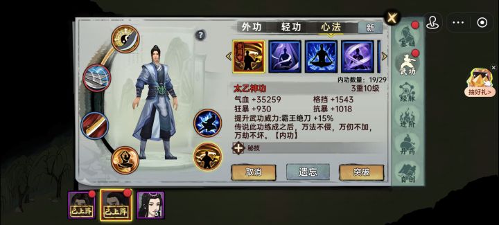 三天的好号,我这个号是不是废了,主修的刀技能截图