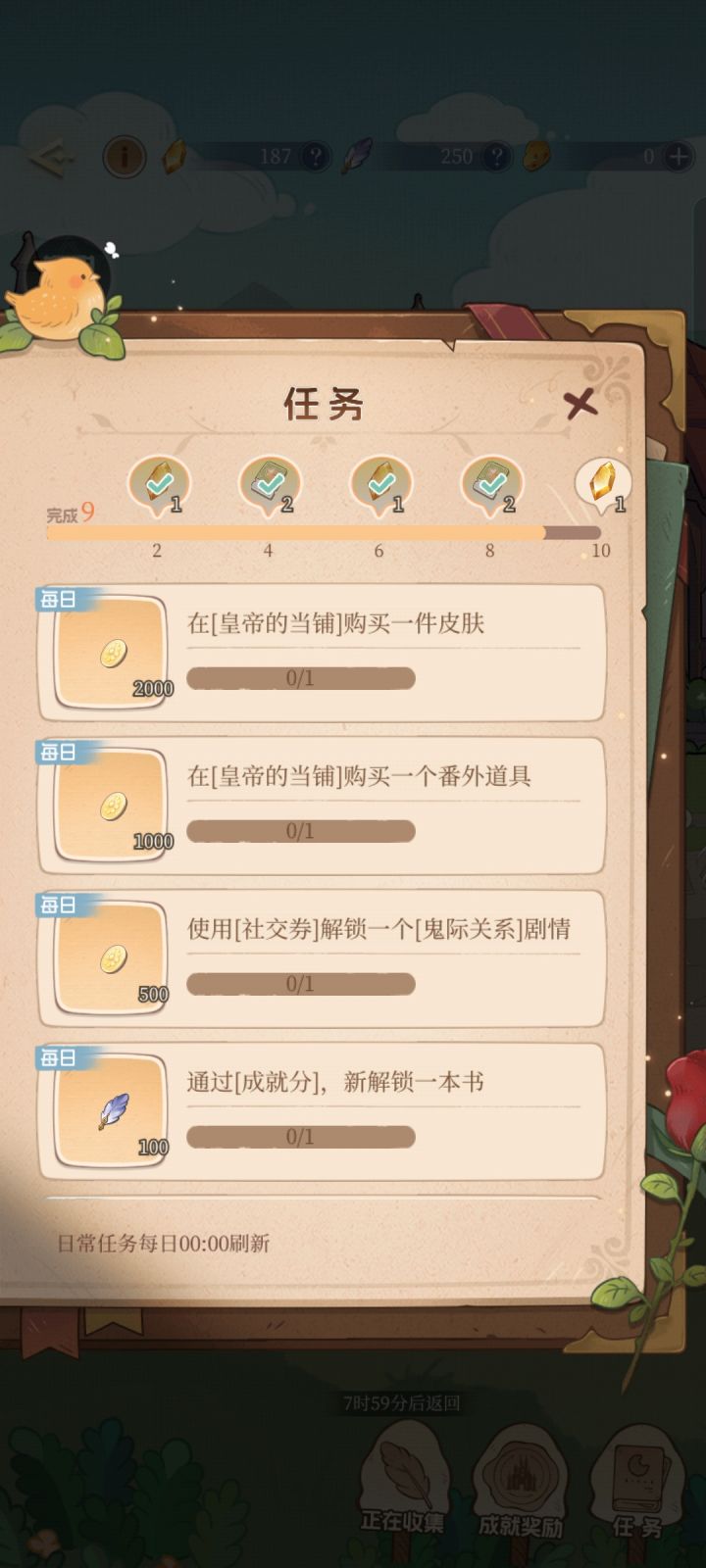 难受截图
