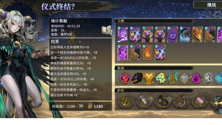新人七天打通噩梦9截图
