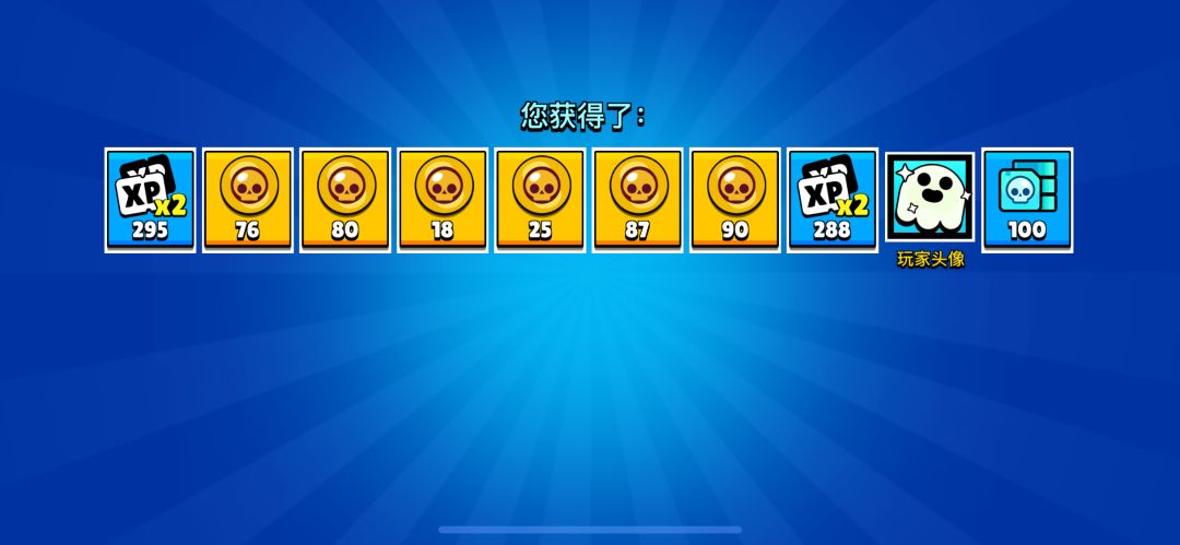 10个宝箱抽了4个皮肤啊哈哈哈 4