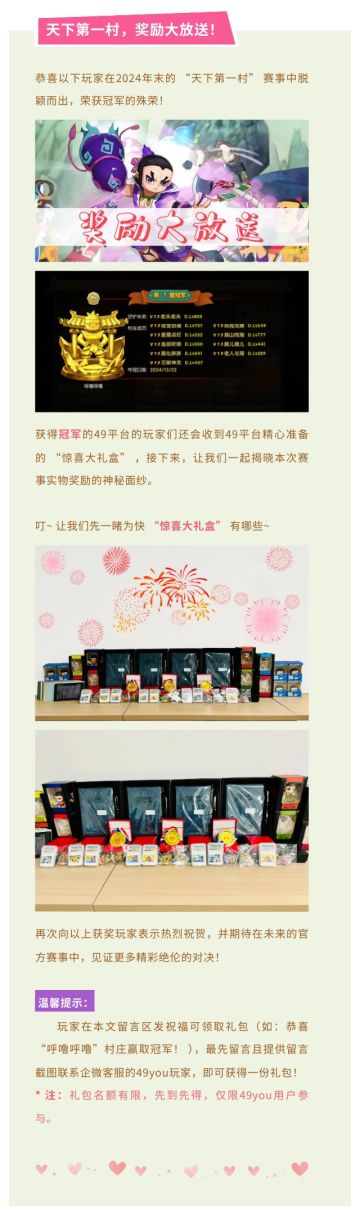 【葫芦娃】“天下第一” 奖励大放送