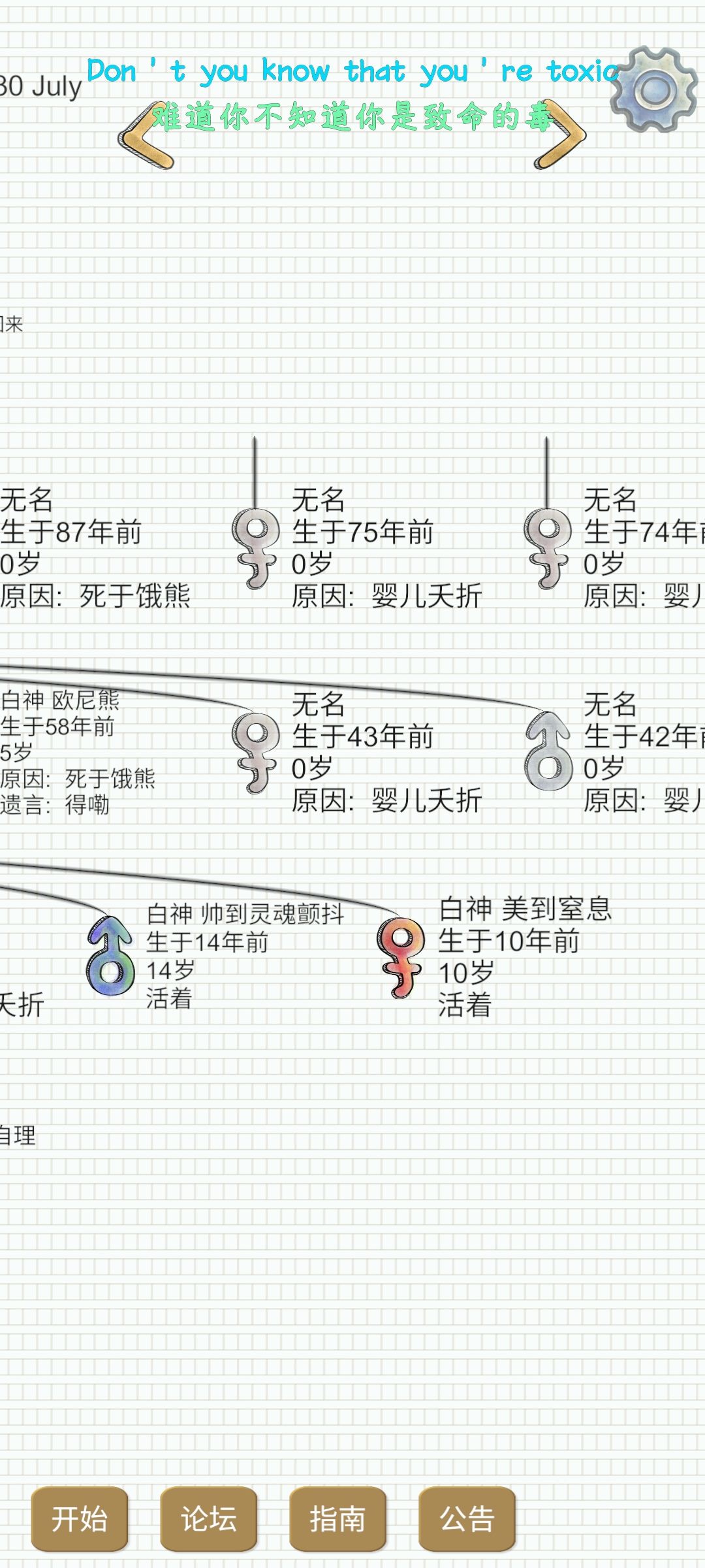 整活名字大赏 6