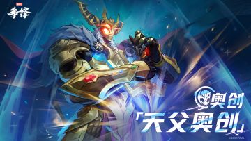 奥创「天父奥创」| 3月20日制服上新
