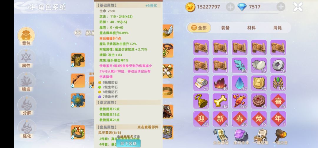 总算把弓手脱离苦海了 1