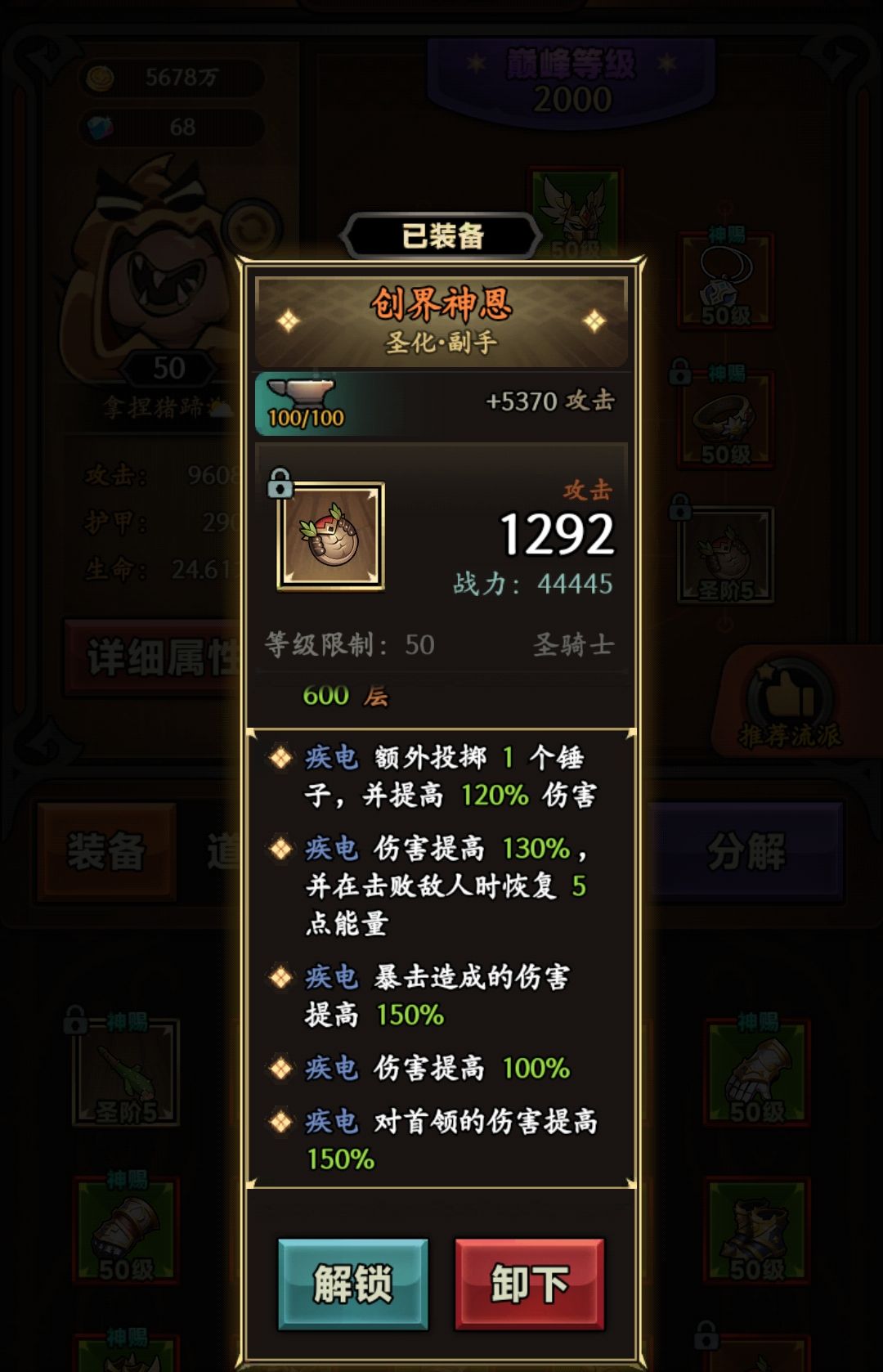 这圣化绝对有毒,我都不敢玩了 3