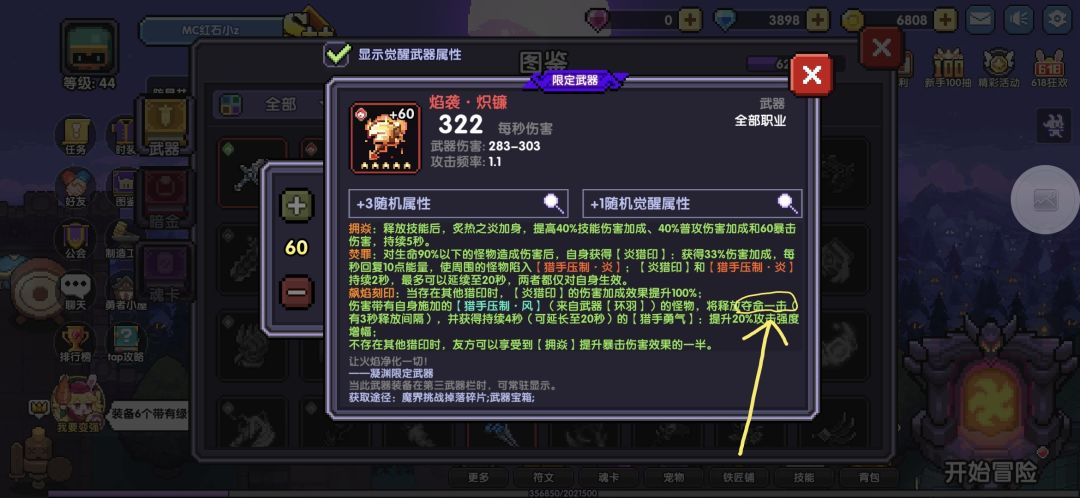 副手武器伤害收益怎样?求大佬! 2