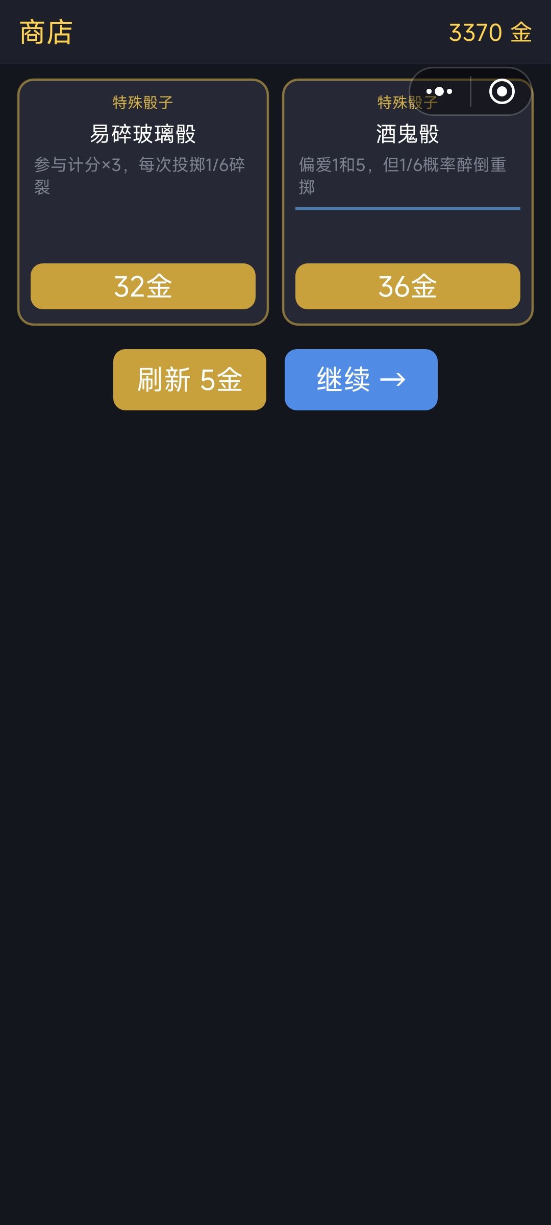 15关不想要了 2