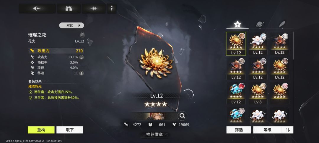 请问一下大佬重构石哪里领啊 3