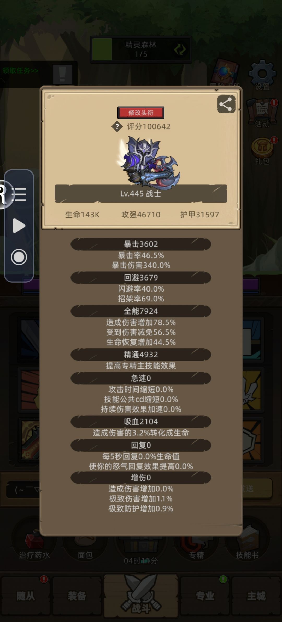 9.1版本新手入坑攻略 6