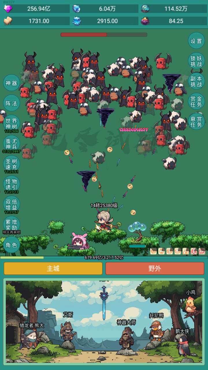 鸡毛掸子截图