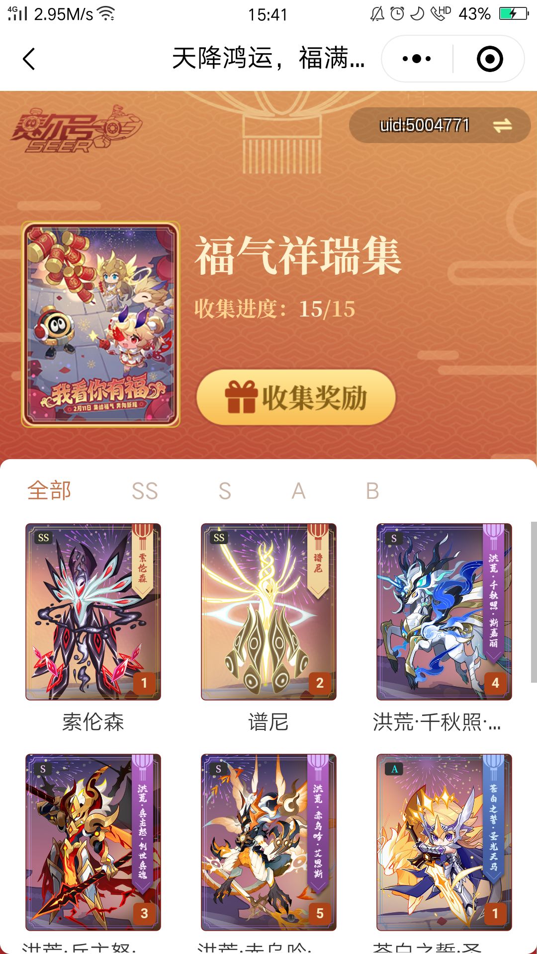 各位随意 1