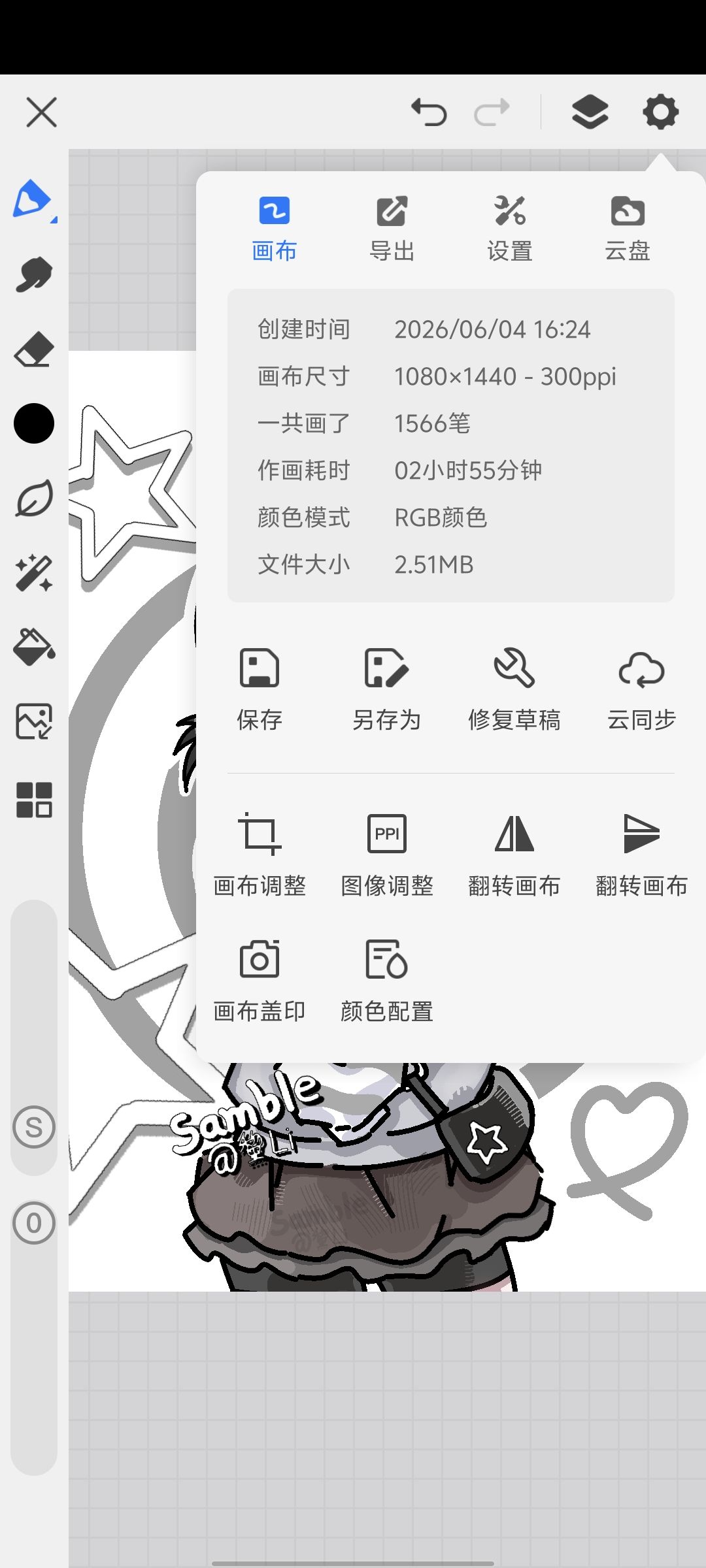 萌死了 3